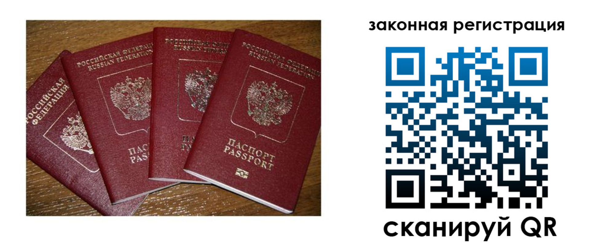 прописка иностранных граждан в Петрозаводске