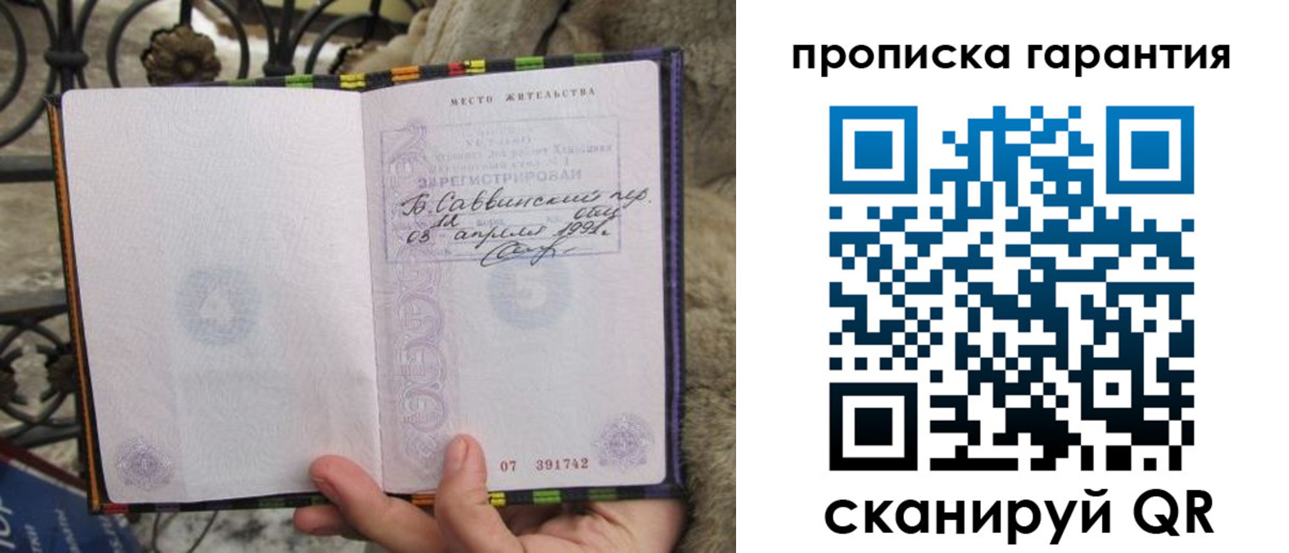 временная регистрация законно в Петрозаводске