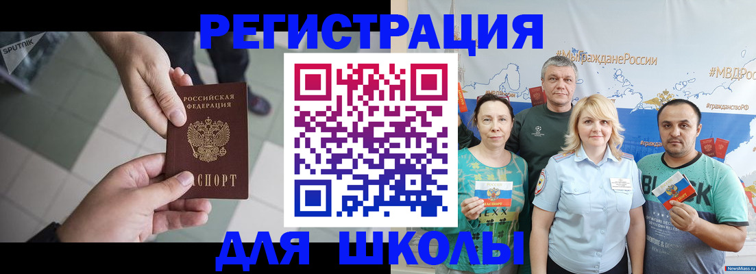 купить прописку в Петрозаводске