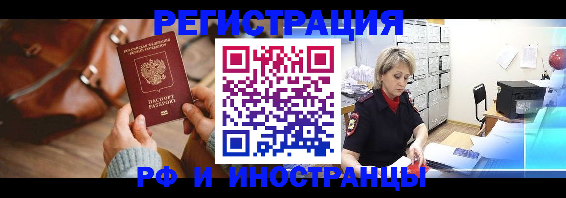 временная регистрация в Петрозаводске