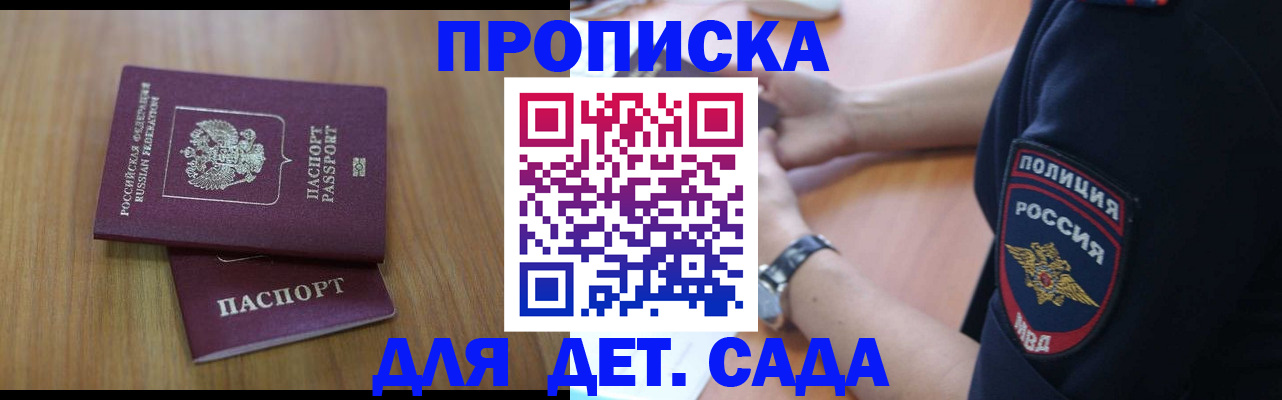 временная регистрация для школы в Петрозаводске